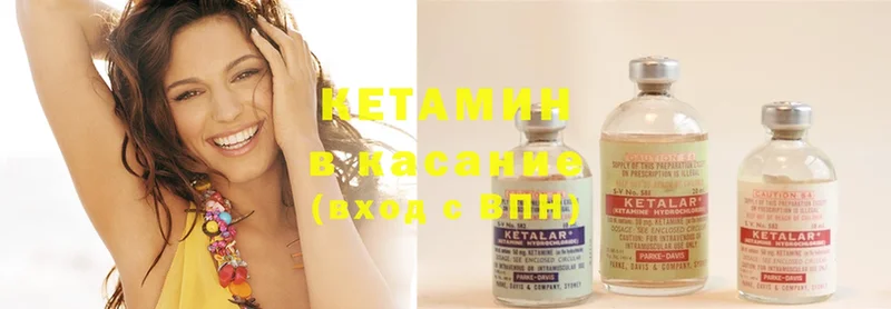 КЕТАМИН ketamine  Курчатов 