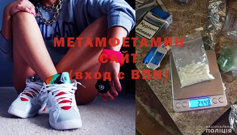 МЕТАМФЕТАМИН Methamphetamine  blacksprut ссылка  Курчатов 